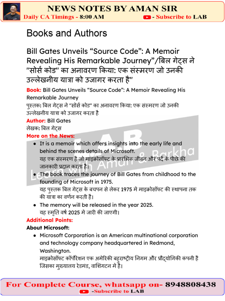 12th June CA Notes | PDF