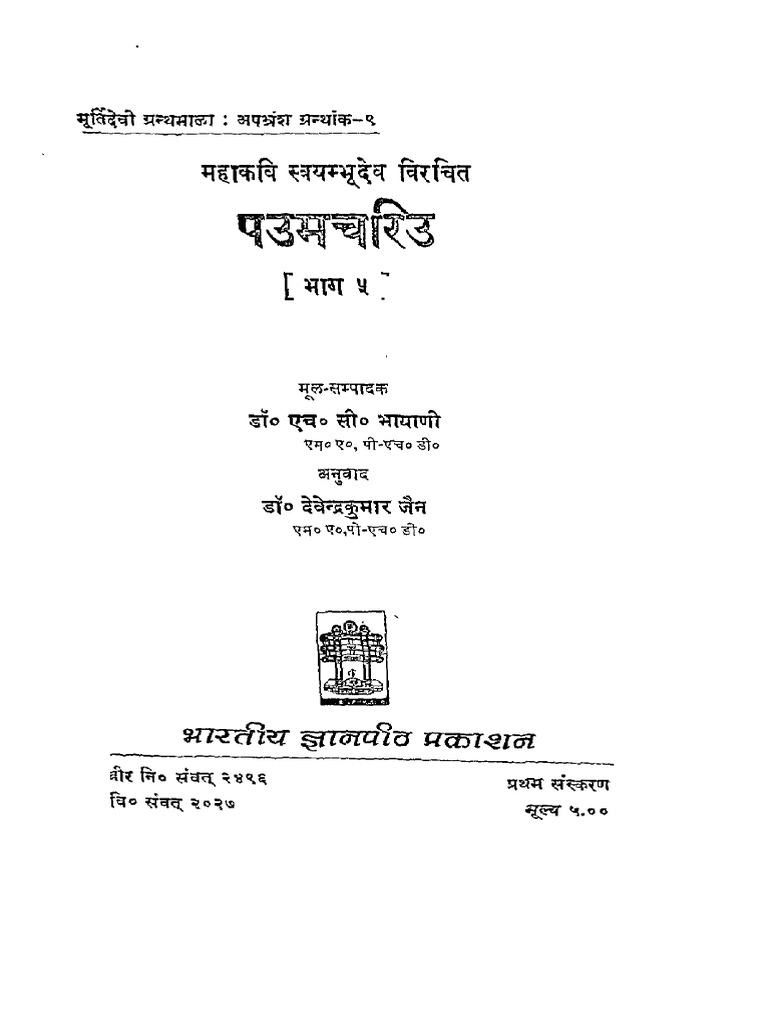 Paum Chariu 5 | PDF