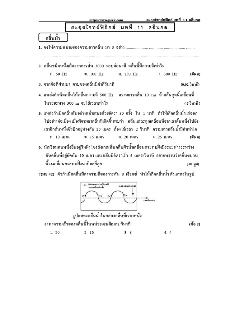 TP 11 | PDF