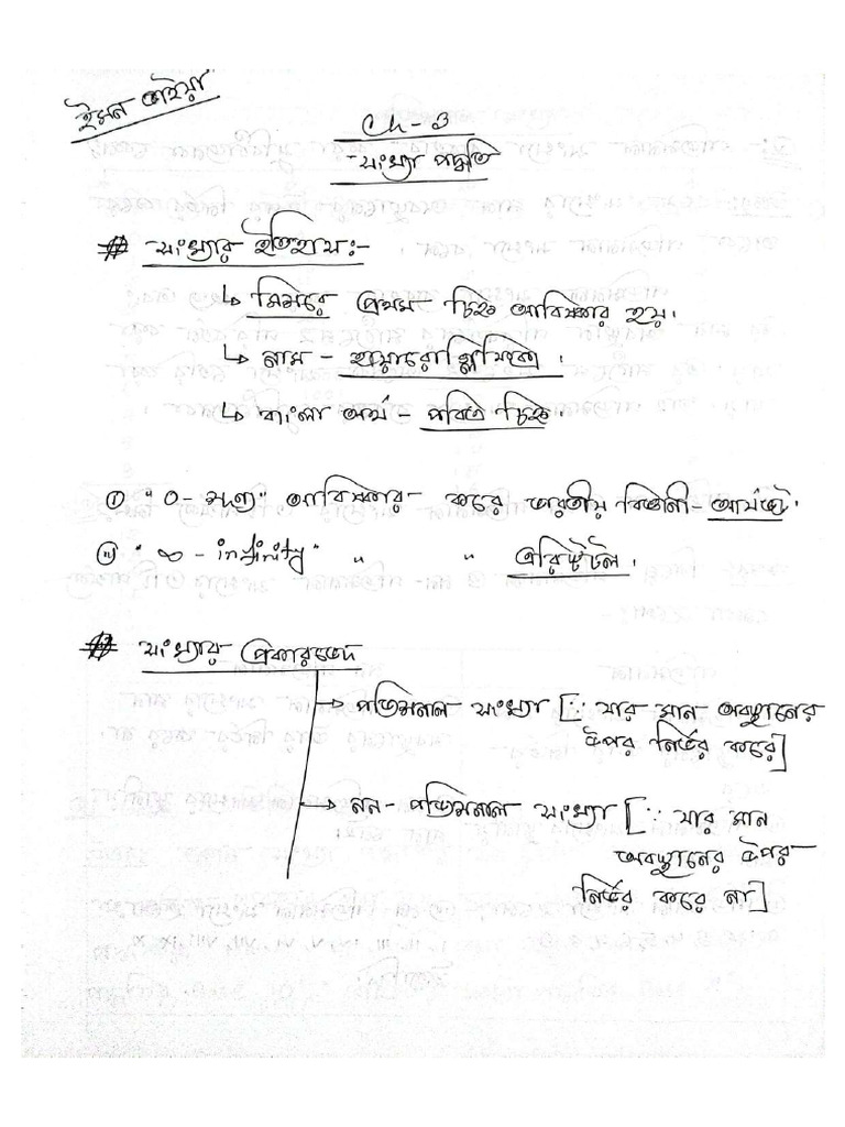 ICT Chapter - 03 | PDF