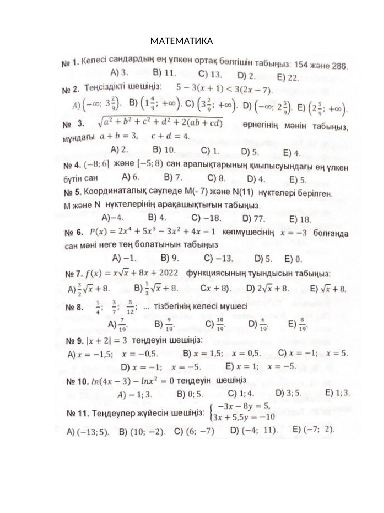 Math v1 | PDF