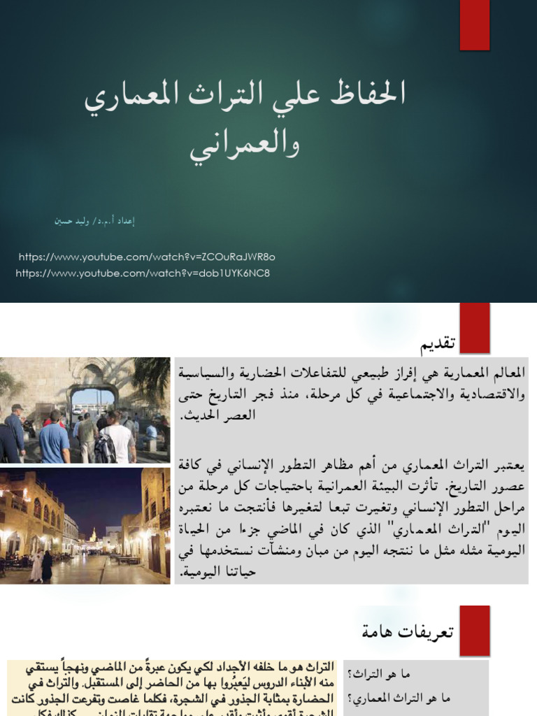 Lecture 1 | PDF