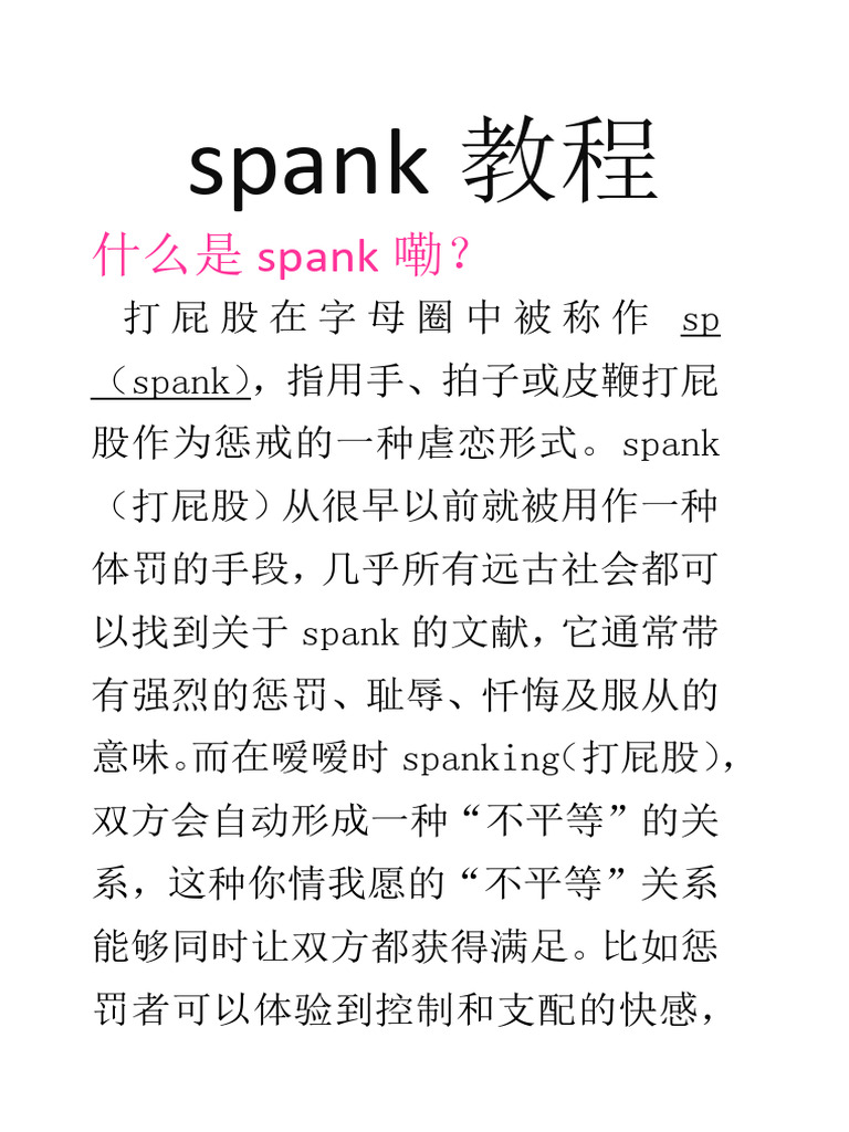 关于sp的一些小芝士 | PDF