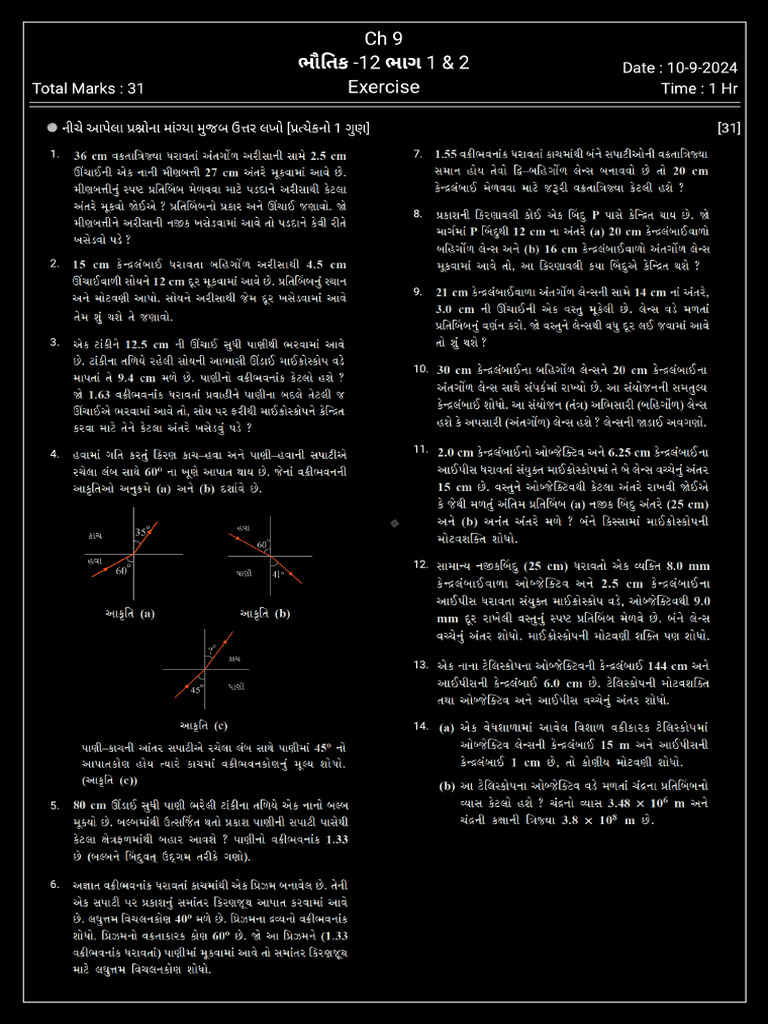 CH 9 Exercise | PDF