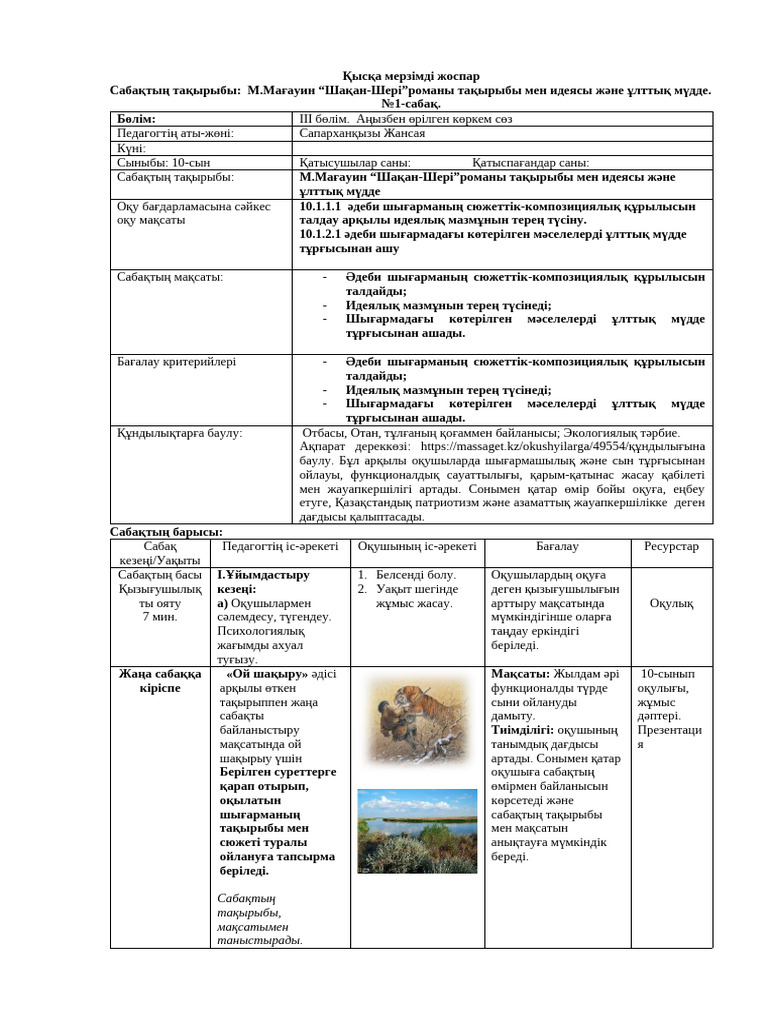 Тесік байланған порно