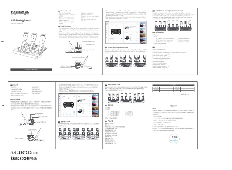 MOZA SRP Pedals User Manual | PDF