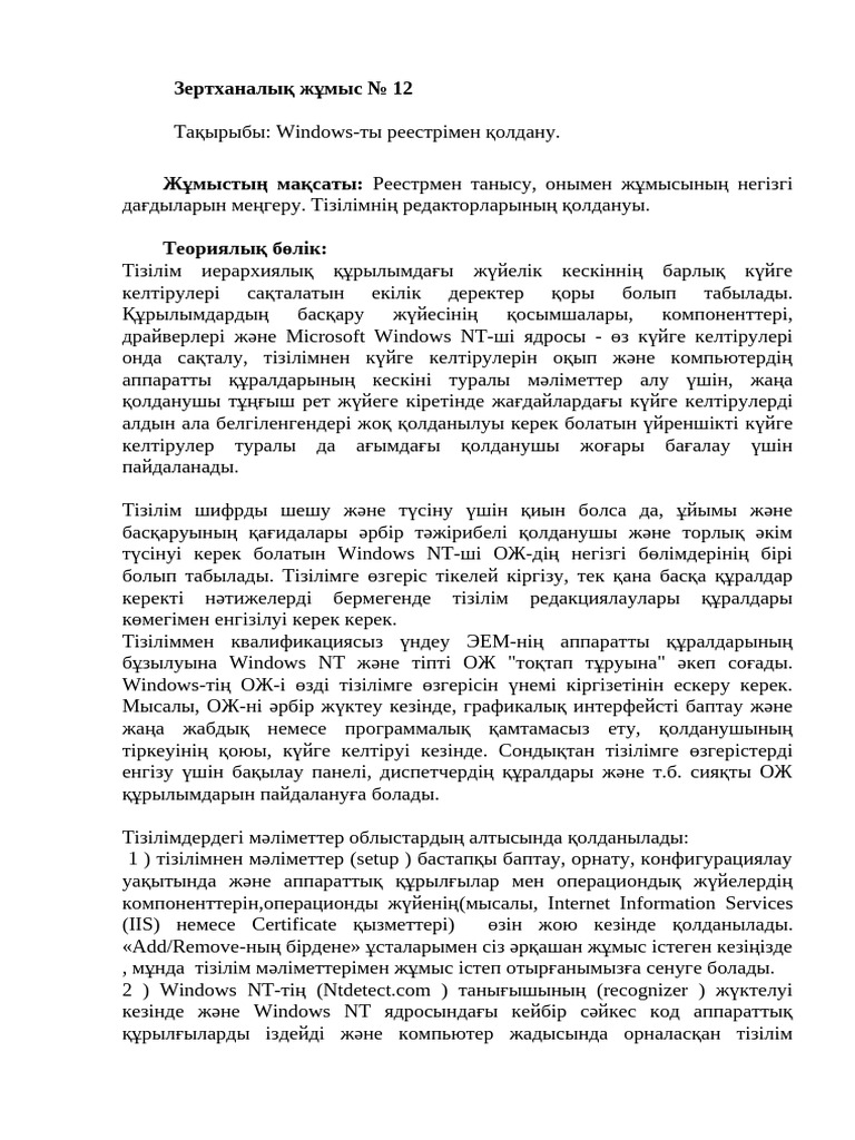 Мұнда қарауға секс жоқ.