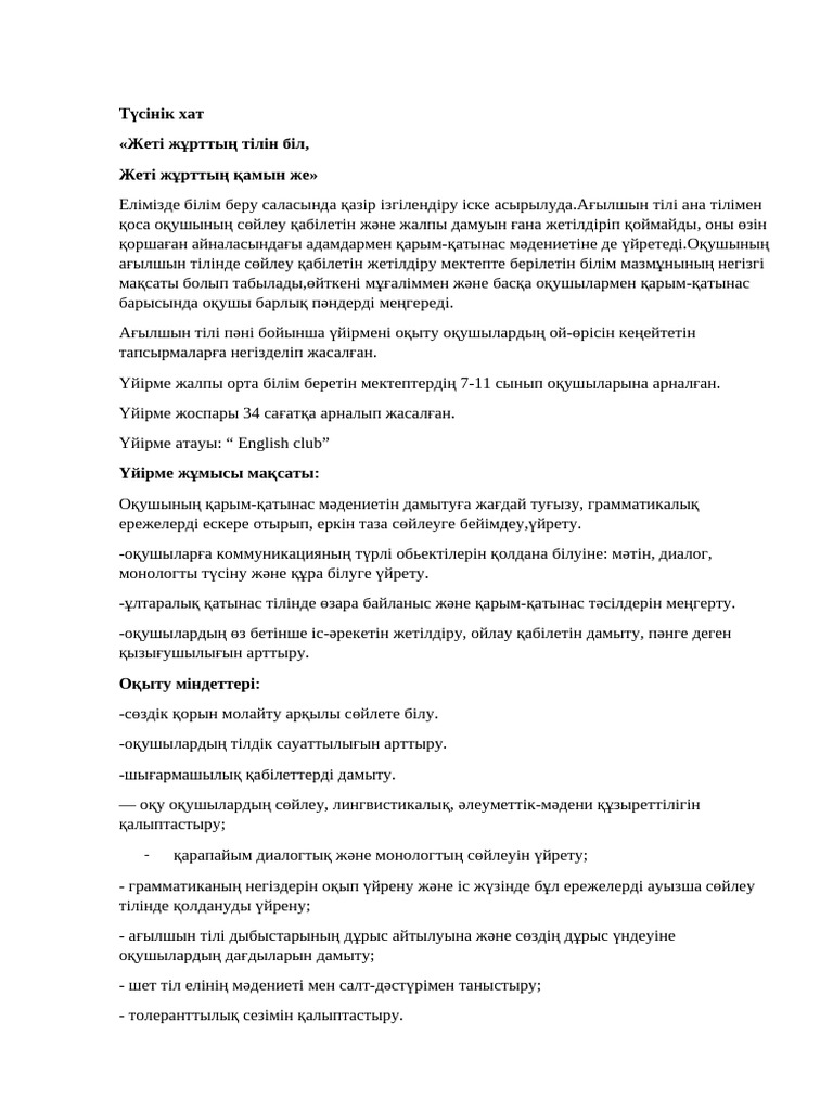 Сұлу өзінің қырынған кискасын саусағымен сипап жатыр