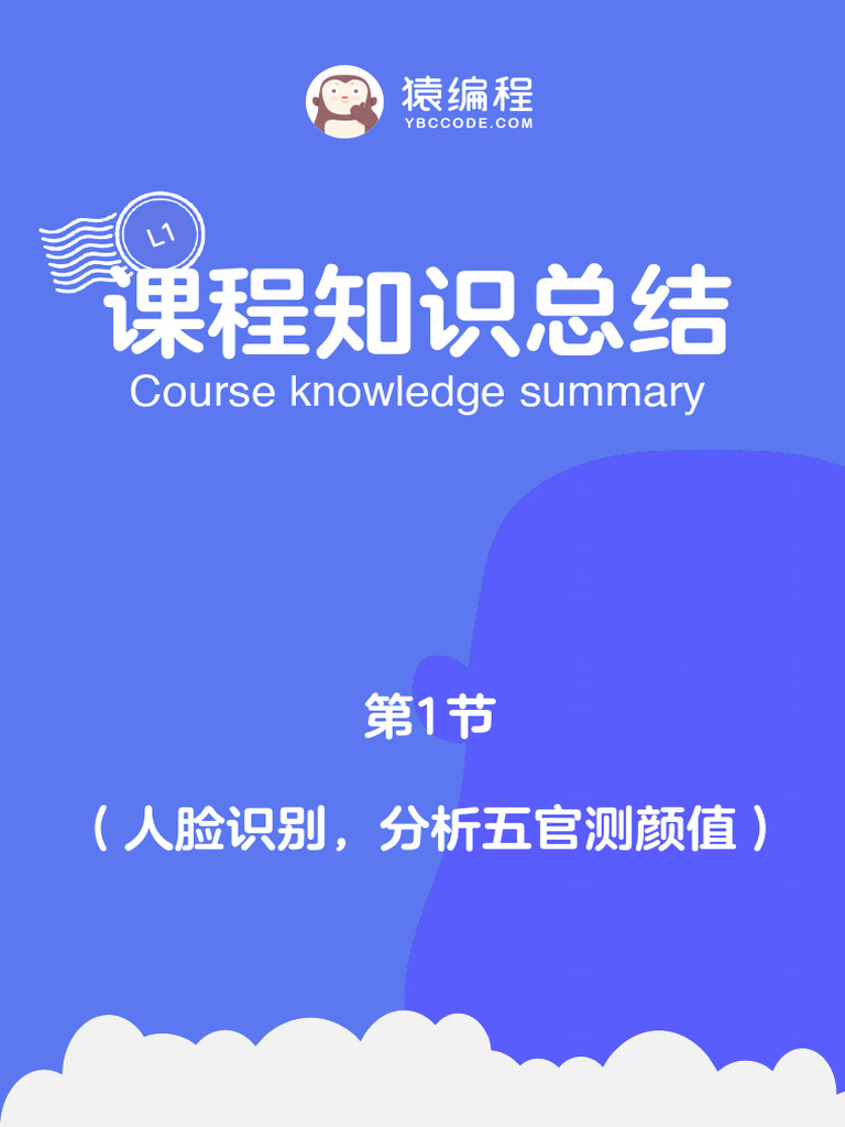 U1知识总结 (天下无鱼) (shikey com…