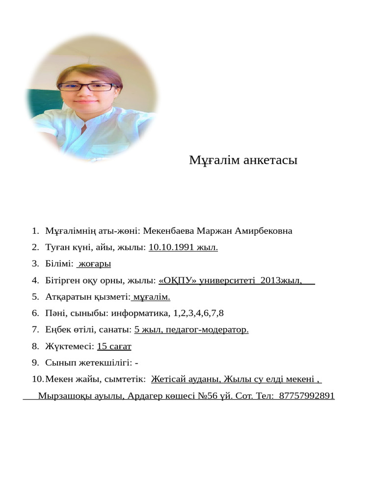 Жас қысқа қызбен жыныстық қатынас