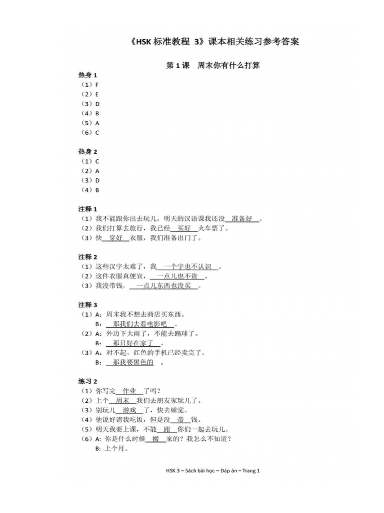 Hsk 3 assignment pdf