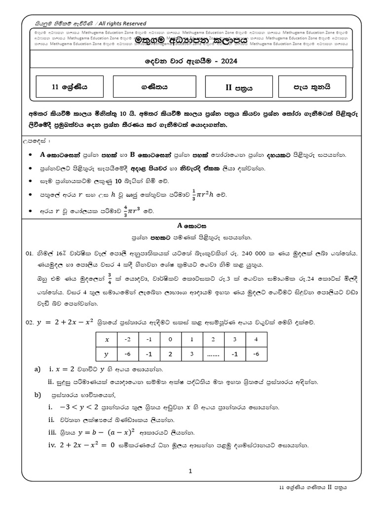 Grade 11 maths part ii sm pdf