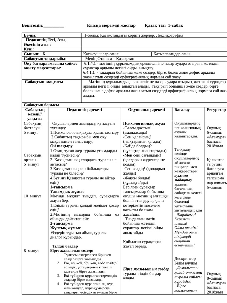 Ғашықтардың ұмытылмас сексі