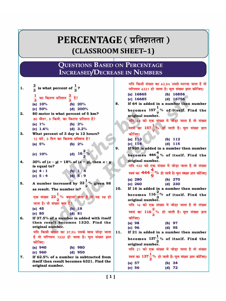 Percentage sheet by aditya ranjan sir pdf