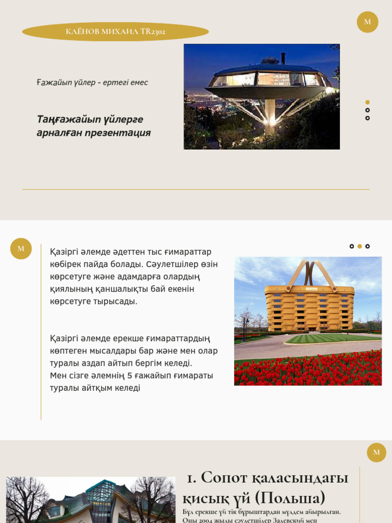 Бразилиялық әйелдер есектері