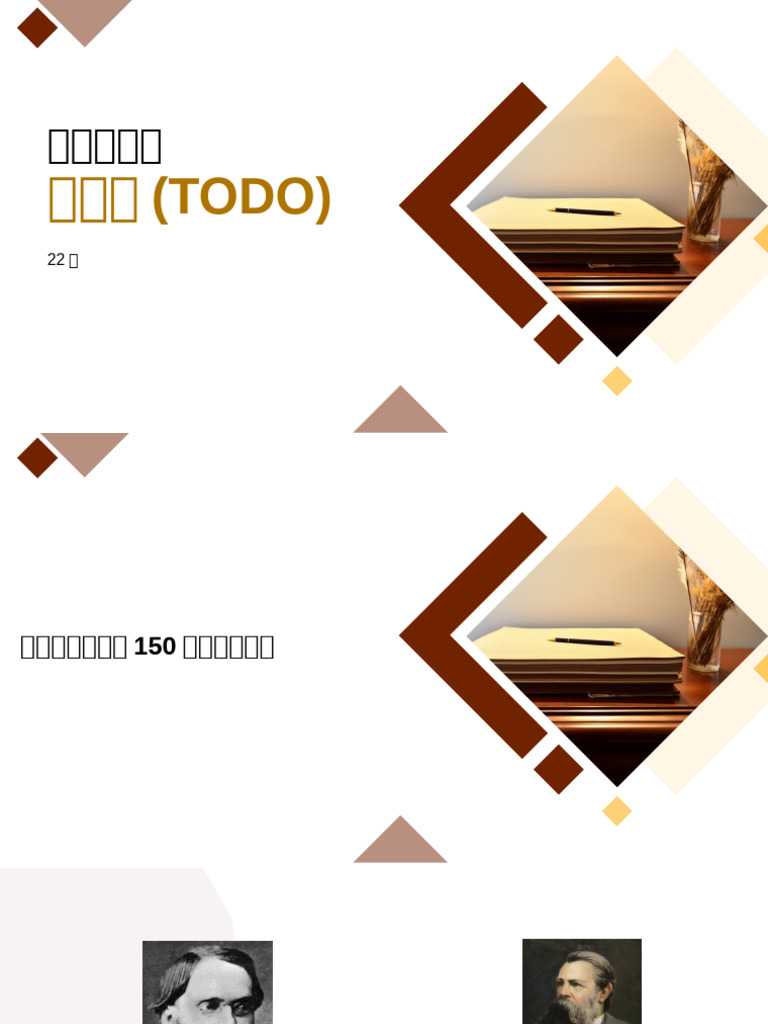 TODO | PDF