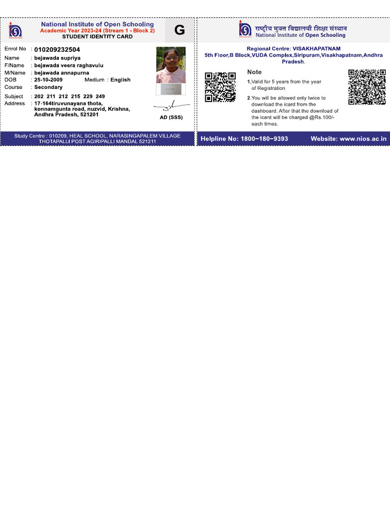 Nios ID Card | PDF