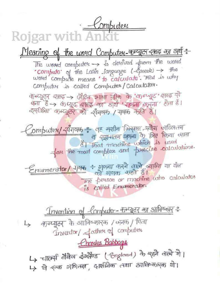 computer notes | PDF