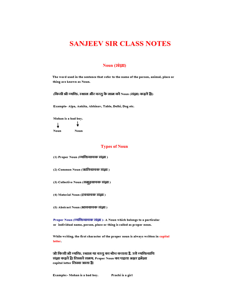 Sanjeev Sir Class Notes | PDF
