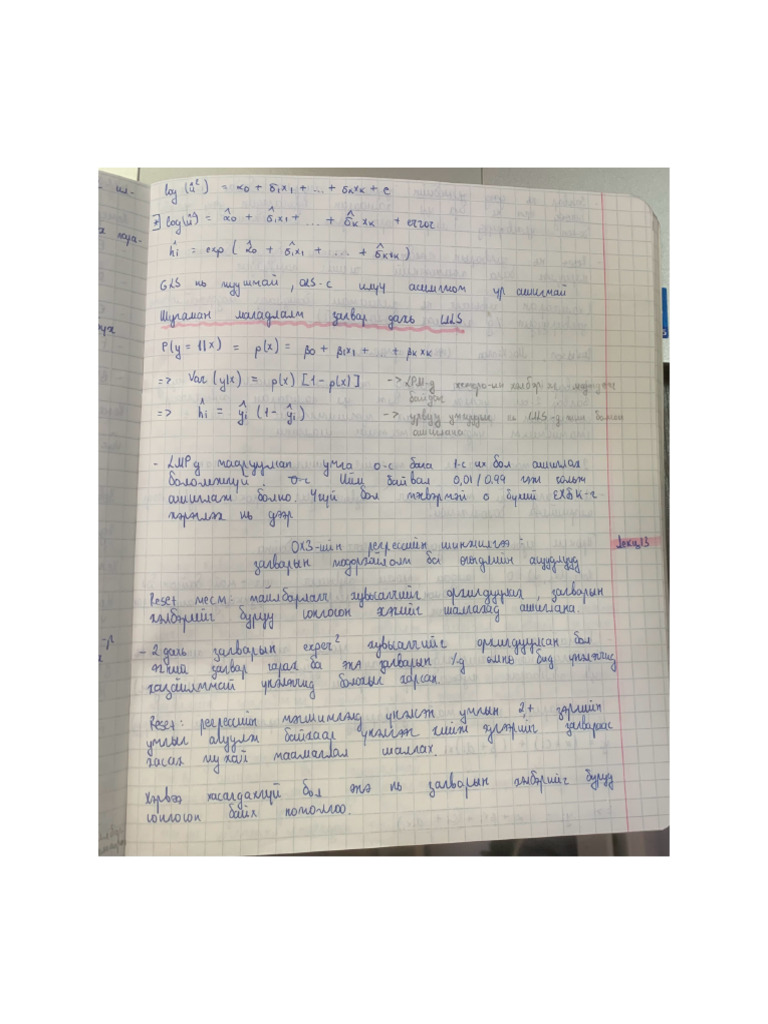 Ecn Lecture Note 6 | PDF