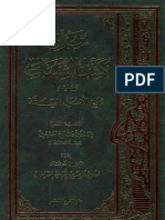 شرح كشف الشبهات والأصول الستة لابن عثيمين