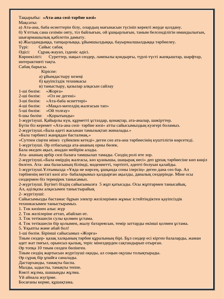 Кремді секс видео