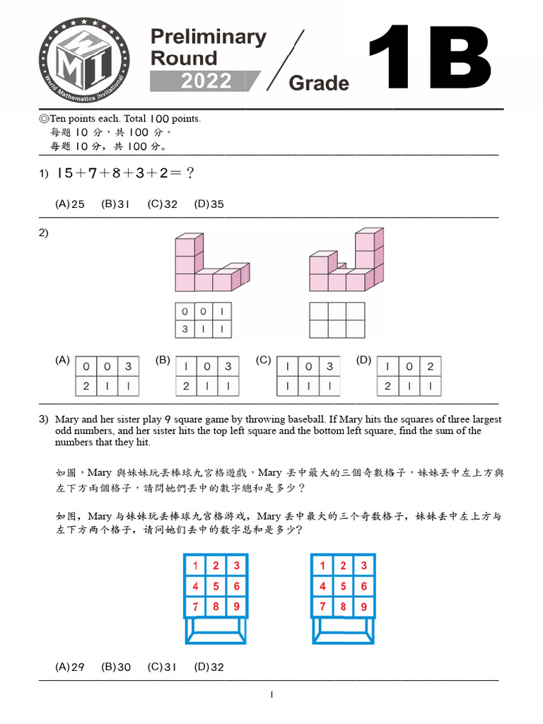 2022 1B Pre | PDF
