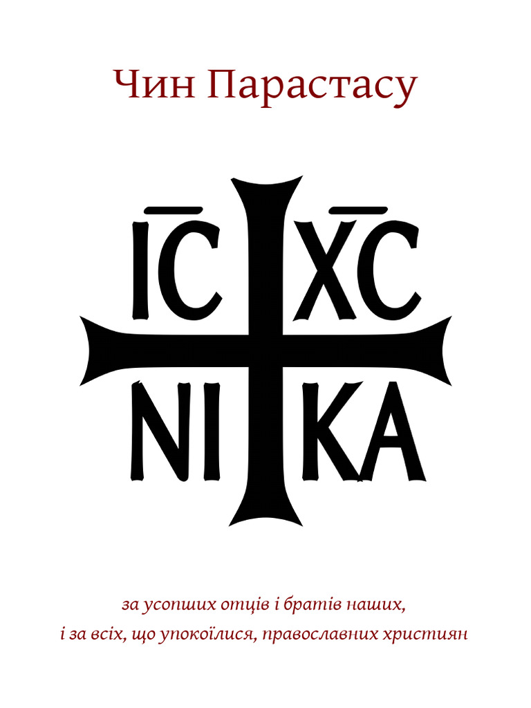 Parastas | PDF