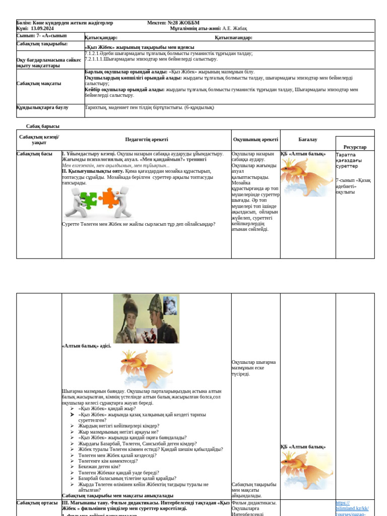 Жыныстық тақырып 320x240