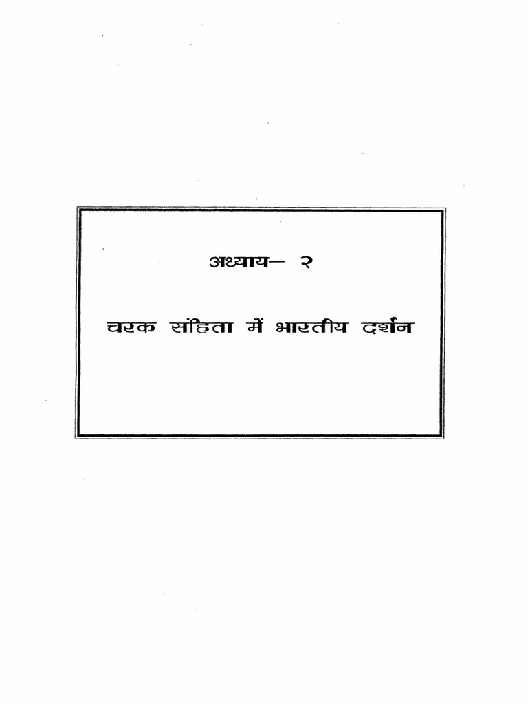 05 Chapter 2 | PDF