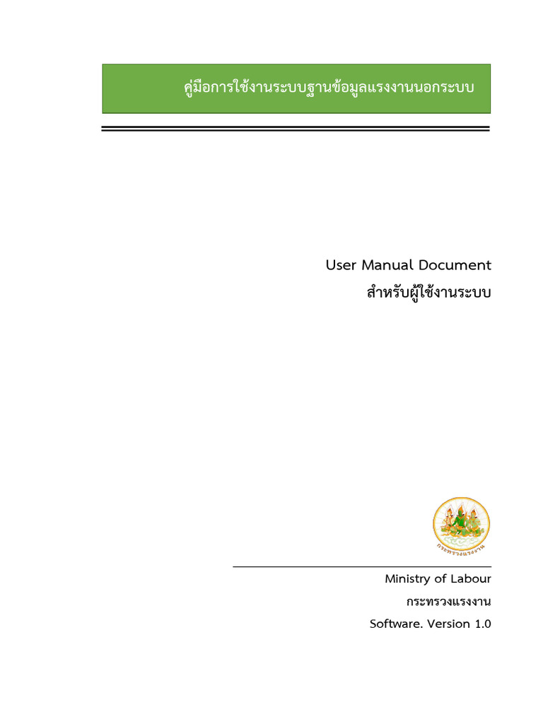 คู่มือการใช้งาน User - v3 | PDF