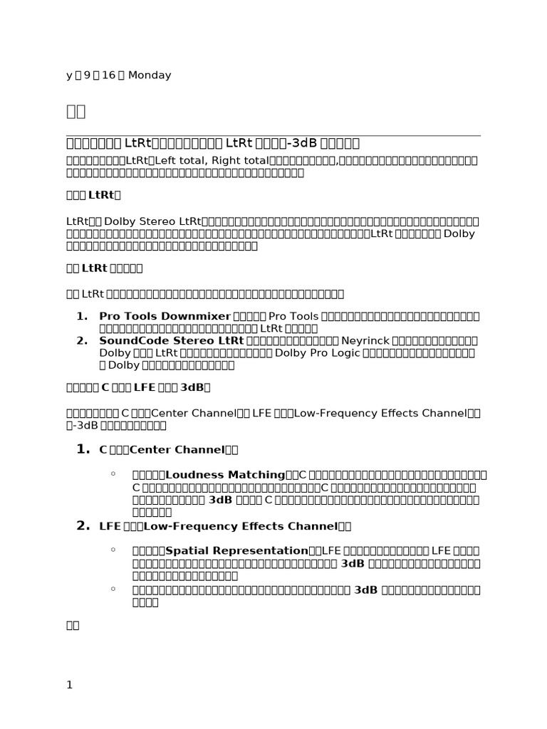 LTRT | PDF