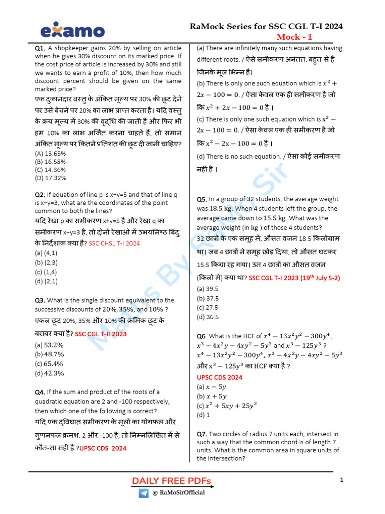 RaMock - 1 (CGL 24) Exercise | PDF