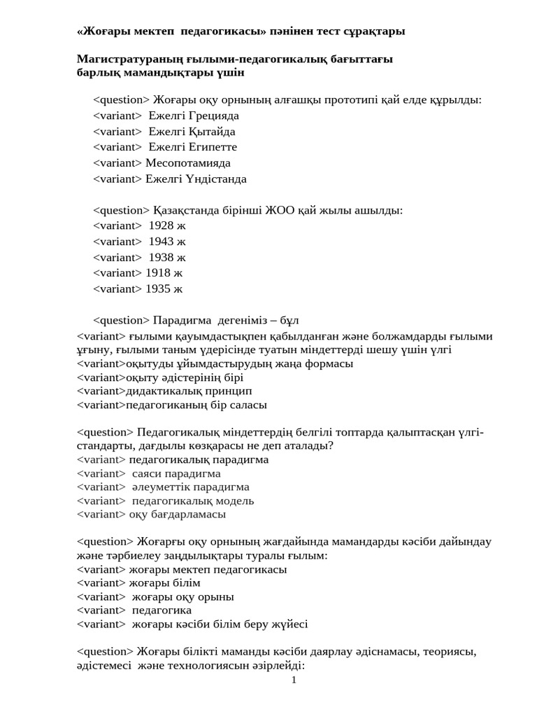 Ярославльде минет қанша тұрады?