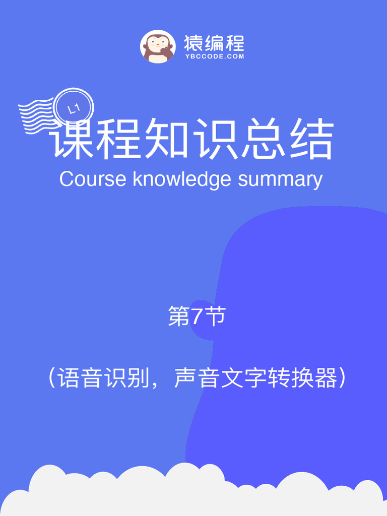 U7知识总结 (天下无鱼) (shikey com) | PD…