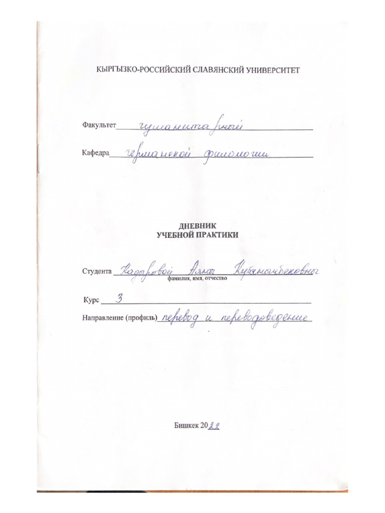 Kypc | PDF