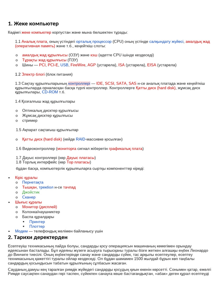 Седовтың порносы