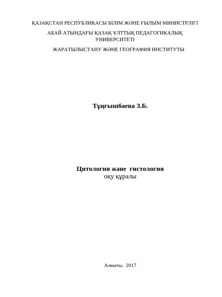 Анимациялық порно емізік