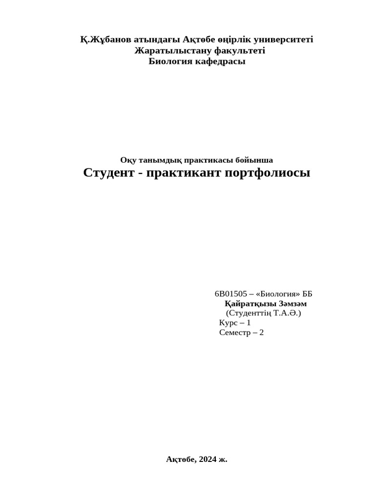 Лах аналар, камминг писка