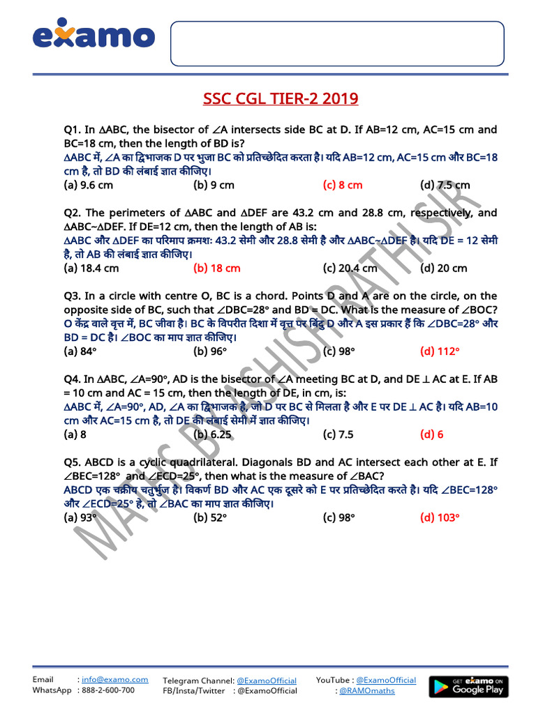 All GEOMETRY Questions Asked in SSC Exams 2020 | PDF