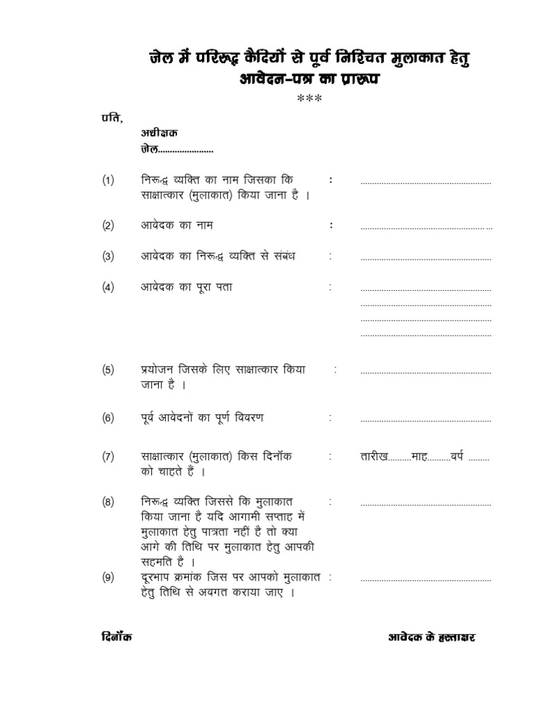 Jail Meeting Application Guidelines | PDF