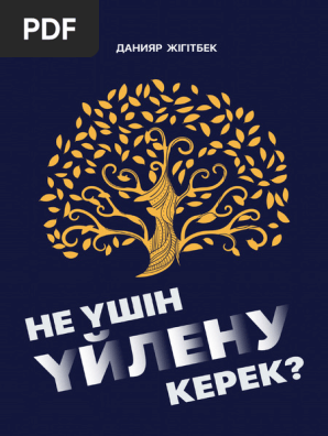 Қырылмаған жыныс мүшесі