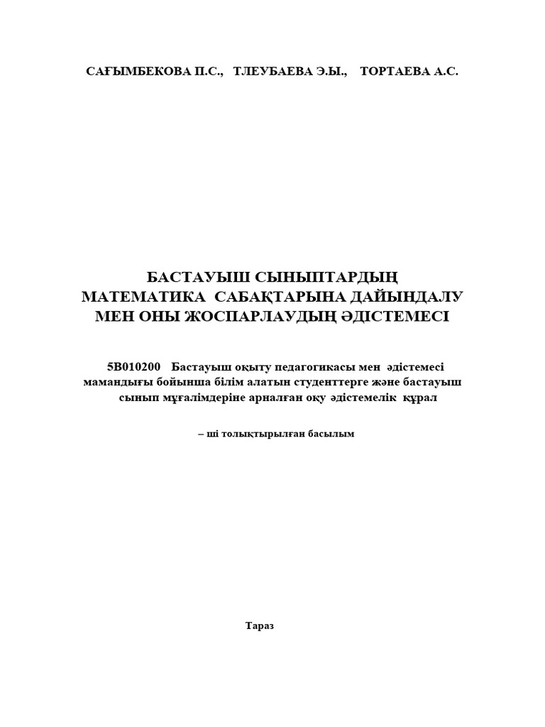 Трусики жоқ аққұба