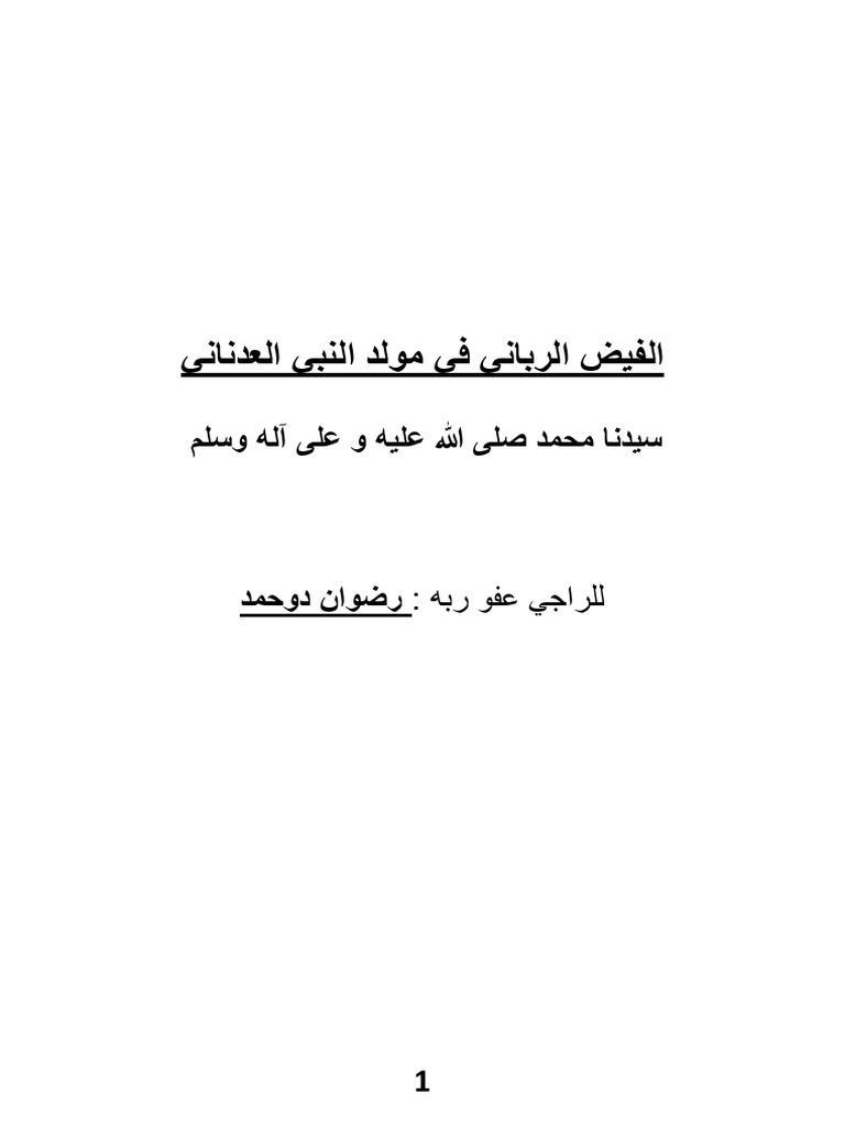 document-2-33-pdf