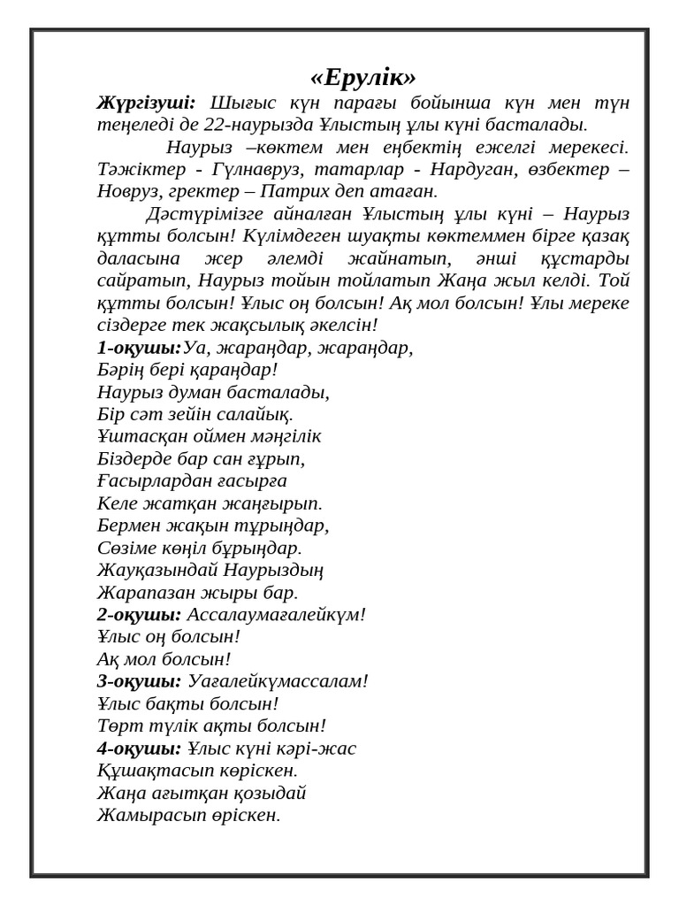 Секс 9 тәжіктер