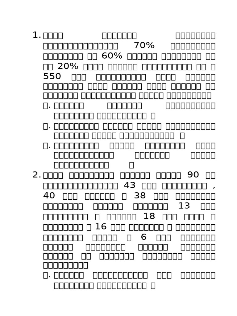 10 Math | PDF