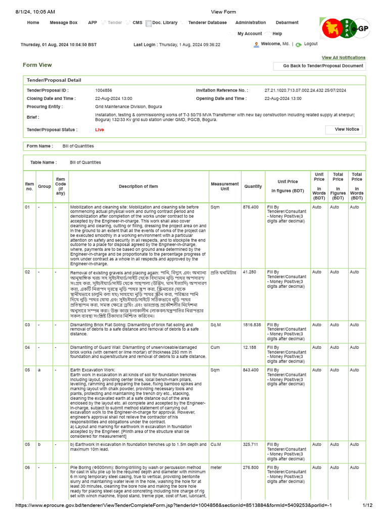 View Form | PDF