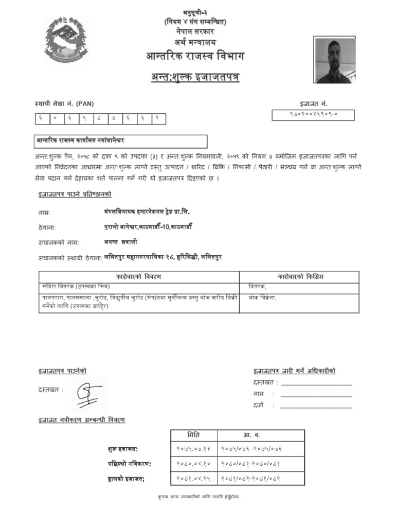Excise | PDF