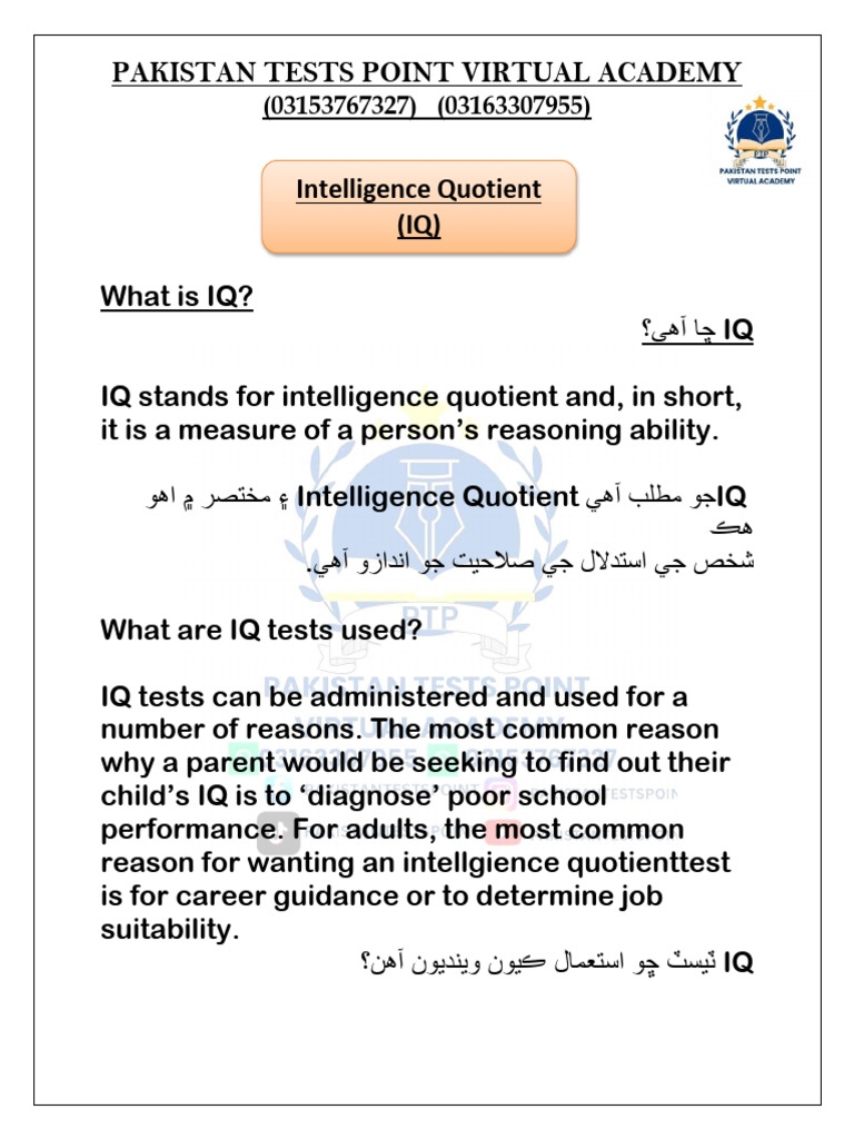 Understanding IQ Tests in Pakistan | PDF | Intelligence Quotient ...