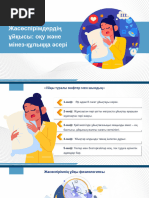 Ересектердегі салбыраған кеуделердің фотосуреттері